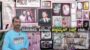 My Album Zone – Best Personalized Gift Shop in Bangalore! Surprise Your Loved Ones! | Kannada Vlogs